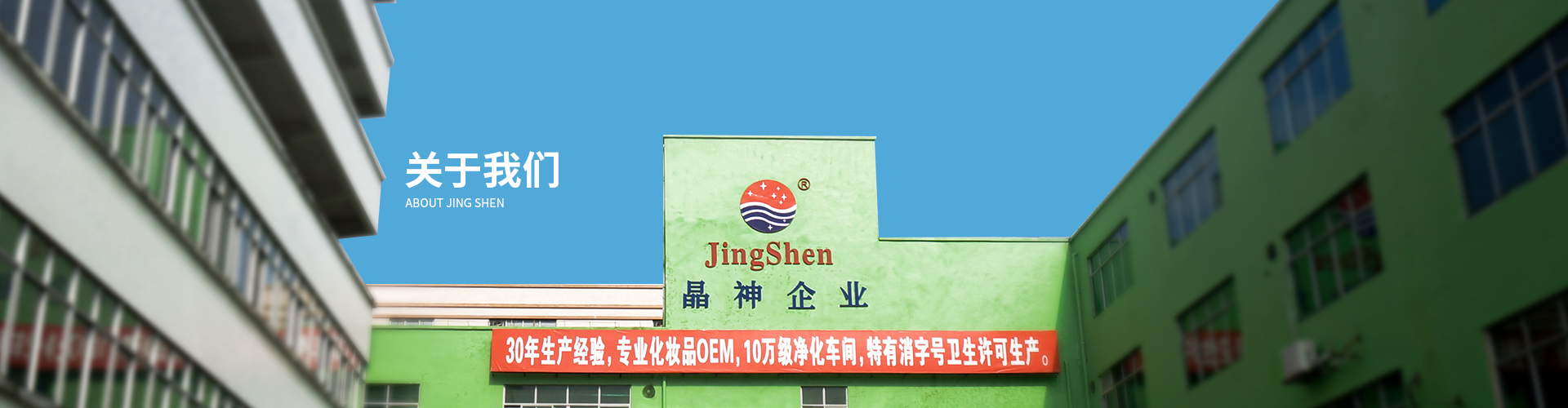公司簡介