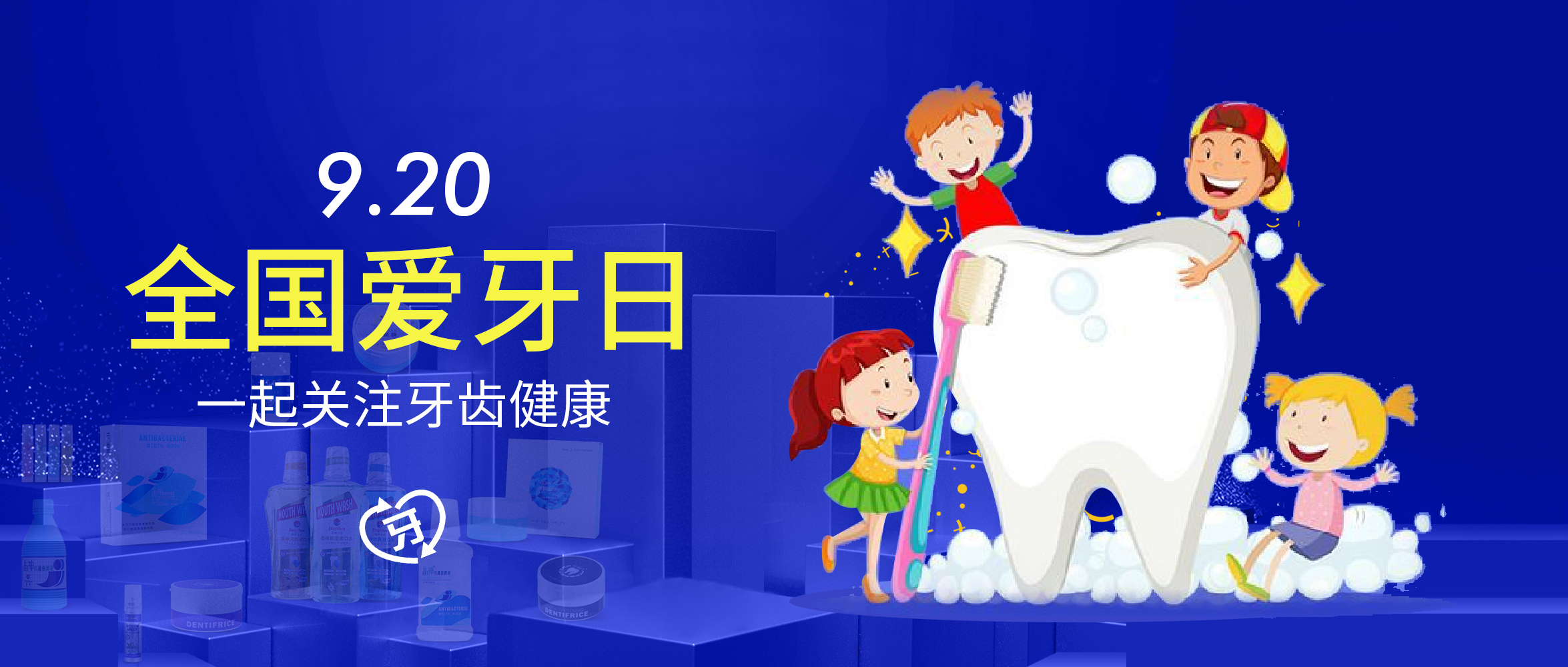 愛牙日 ▎貌美齒為先，晶神守護您的口腔健康