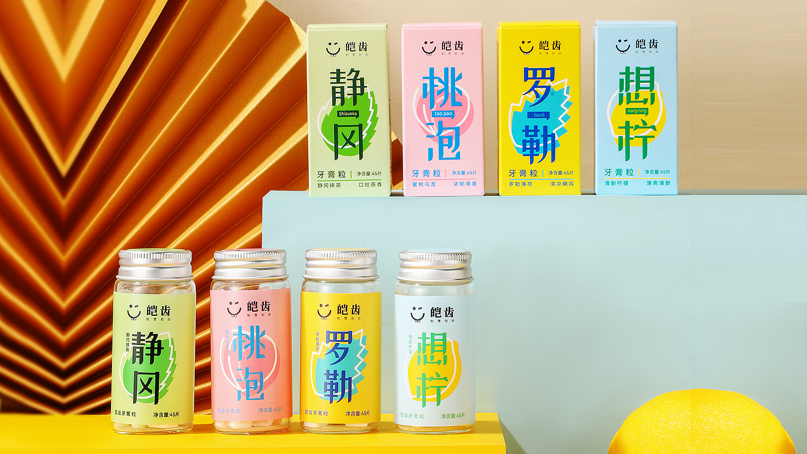 重磅新品 ▎皚齒雙層牙膏粒，顛覆性創新刷牙方式！