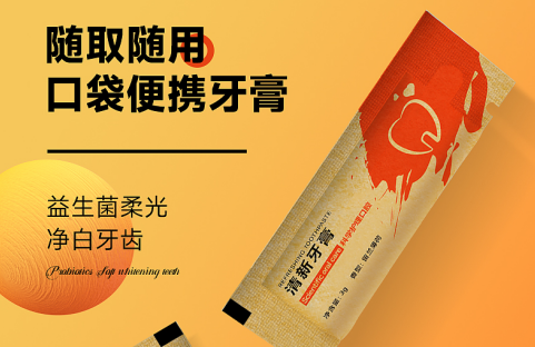 條裝便攜牙膏，旅行出差常備好物！