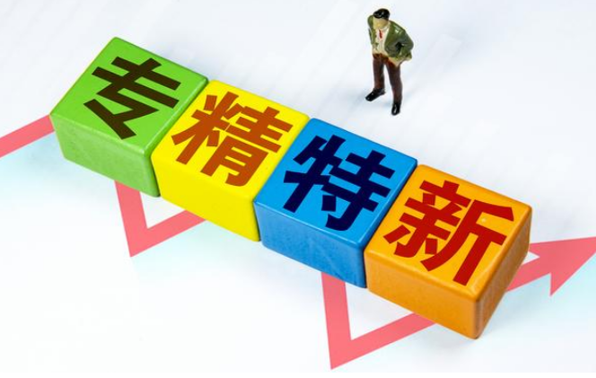 喜報！晶神企業通過“廣東省專精特新中小企業”認定！